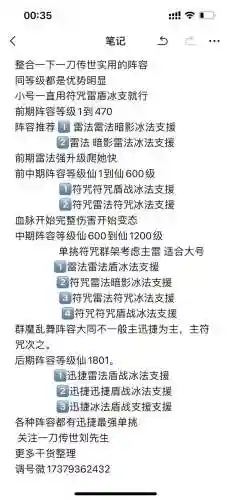 传世分身搭配阵容，传世哪个组合厉害插图