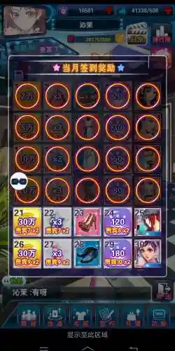明星梦工厂阵容搭配，明星梦工厂归属值攻略插图1