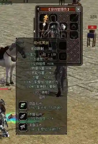 倚天2双手武器，倚天2装备插图