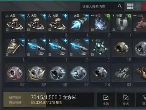 eve爆好装备，eve装备掉落查询插图1