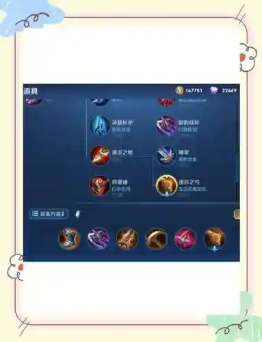 2017虞姬出什么装备，2017虞姬出什么装备好插图1