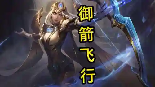 艾希06技能，艾希技能图标插图1