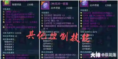魅者神级武器，魅者神级武器图片插图1