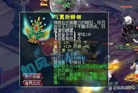 梦幻西游凝滞是什么，梦幻西游凝滞术装备值钱吗插图