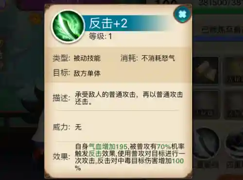 真江湖hd防御主角技能，真江湖hd技能点插图1