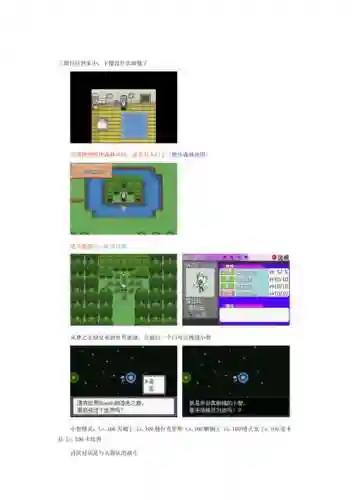 漆黑魅影5.0ex攻略，漆黑魅影80攻略插图