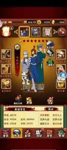 忍者大师所以商店攻略，忍者大师前期详细攻略插图1