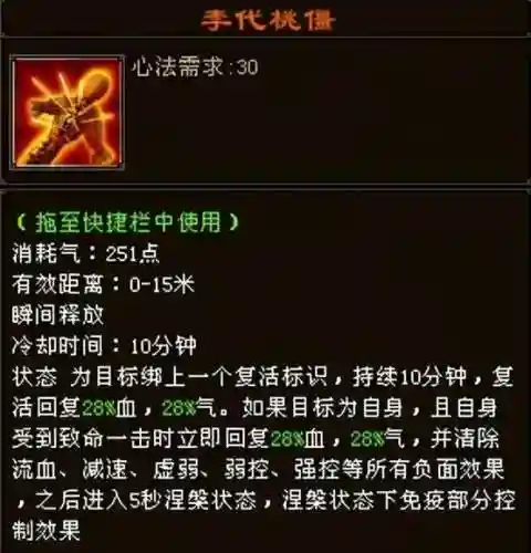 天龙八部一键端改技能冷却，天龙八部技能冷却时间显示设置插图1