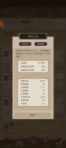 江湖风云录1任务攻略，江湖风云录主线剧情攻略插图1