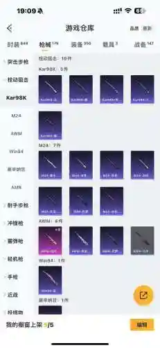 奇幻射击武器升级材料，奇幻射击武器升级材料有哪些插图1