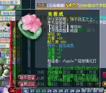 梦幻西游最贵戒指多少钱一个，梦幻西游戒指比耳饰贵插图1