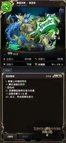神魔之塔12.0攻略，神魔之塔200插图1