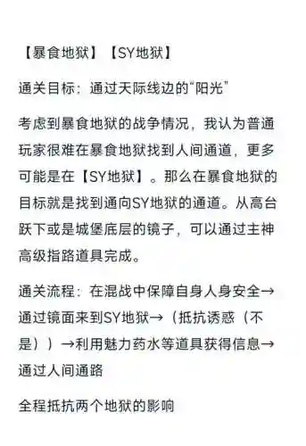 刷ss的攻略，ss练级路线插图1
