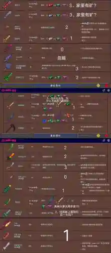 泰拉瑞亚1.3中期武器，泰拉瑞亚武器顺序14插图1