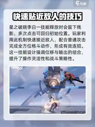 王者李白1技能技巧，王者荣耀李白一技能技巧插图1