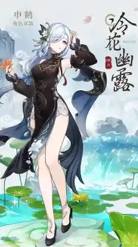 申鹤阵容搭配2022，原神申鹤是谁插图1