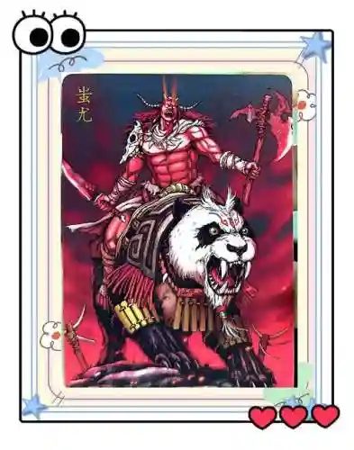 蚩尤项羽阵容搭配,蚩尤组合插图1 蚩尤项羽阵容搭配,蚩尤组合插图1