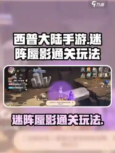 蜃影秘境地府通关攻略，蜃影秘境第十关如何快速过插图