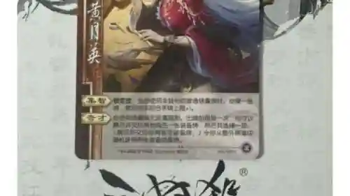 三国杀黄月英技能视频，三国杀黄月英机巧技能插图1