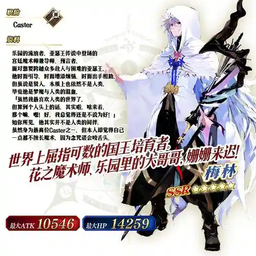 fgo梅林技能升级优先度，fgo梅林技能优先升级哪个插图1