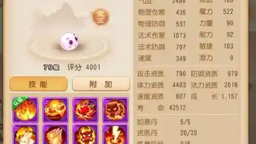 梦幻西游到后期哪些宠物有用吗，梦幻西游各阶段该带什么宝宝最好插图1