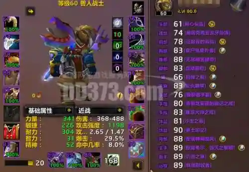 6.2武器战pvp饰品选择，武器战pvp配装插图