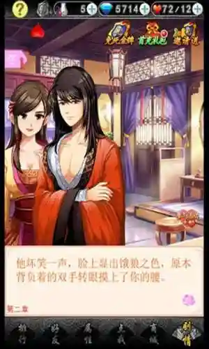 错嫁太子妃2筛子攻略，错嫁太子妃二攻略插图1