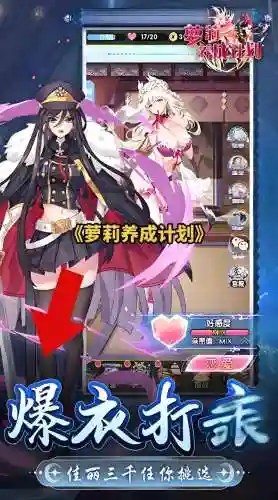 少女养成攻略，少女养成游戏推荐手游插图1