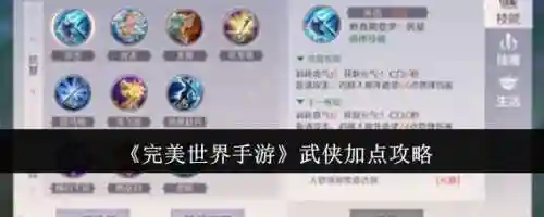 完美世界120武侠装备，完美世界武侠堆什么属性插图1