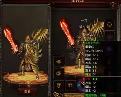 2003年传奇世界装备，传奇世界网游2019最新装备插图