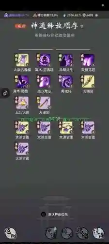 逍阵容搭配，逍带什么圣遗物插图