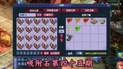 梦幻西游2商会开吸附店，梦幻西游吸附店卖什么最好插图1