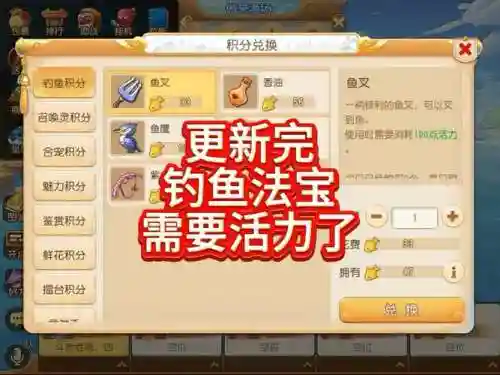 梦幻西游钓鱼哪些鱼卖不掉，梦幻西游钓鱼给什么插图