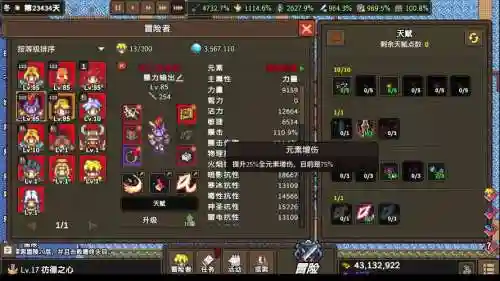 龙崖玩火阵容搭配，龙崖阵容攻略插图