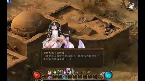 3dm金庸群侠传5攻略，金庸群侠传5rpg插图1