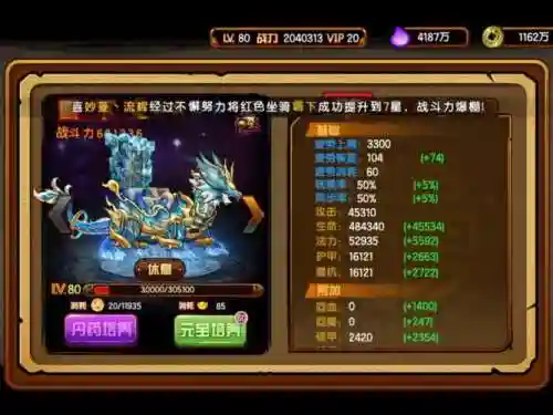 b龙阵容搭配，白龙阵容插图1