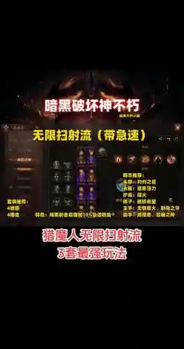 猎魔使带什么技能，猎魔带什么宝具插图