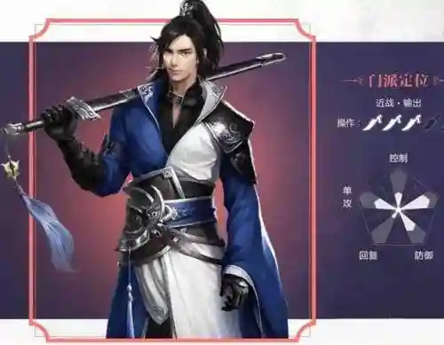 楚留香华山用什么武器好，楚留香华山pve连招插图1