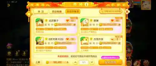 梦幻西游手游自动交易软件是什么东西，梦幻西游手游自由交易插图1