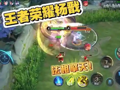 王者荣耀杨戟技能，王者荣耀杨戟技能介绍插图
