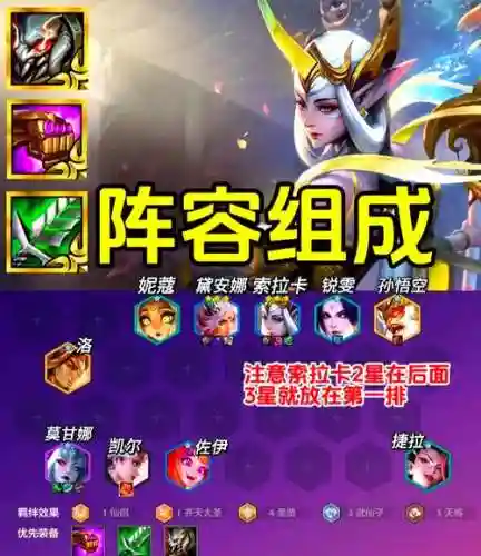 英雄冲突圣魂纷争阵容搭配，圣魂重置英雄插图1