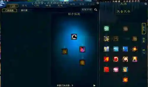 梦幻诛仙手游天音技能加点，梦幻诛仙手游天音技能加点推荐插图1