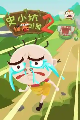 史小坑逃脱十七关攻略，史小坑爆笑逃脱插图1