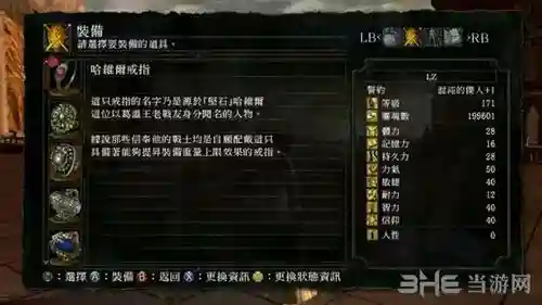 黑魂1装备属性怎么看，黑魂1装备属性都是什么意思插图