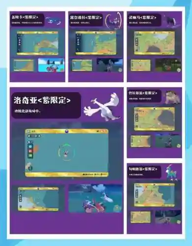精灵宝可梦图文攻略，精灵宝可梦路线图插图1