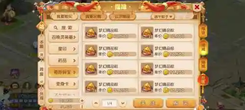 梦幻西游土豪为什么去新区，梦幻西游新区什么东西越来越贵插图1