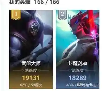 lols6武器大师技能介绍，武器大师6神装插图