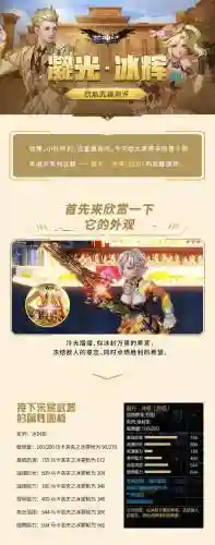 光兵烈日光辉武器，光辉兵装怎么获得插图1