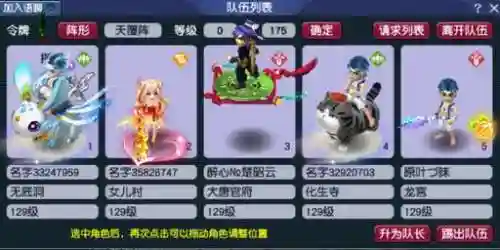 梦幻西游月光怎么获得，梦幻西游 月光插图