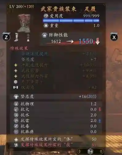 仁王枪主副武器搭配，仁王枪主副武器搭配推荐插图1